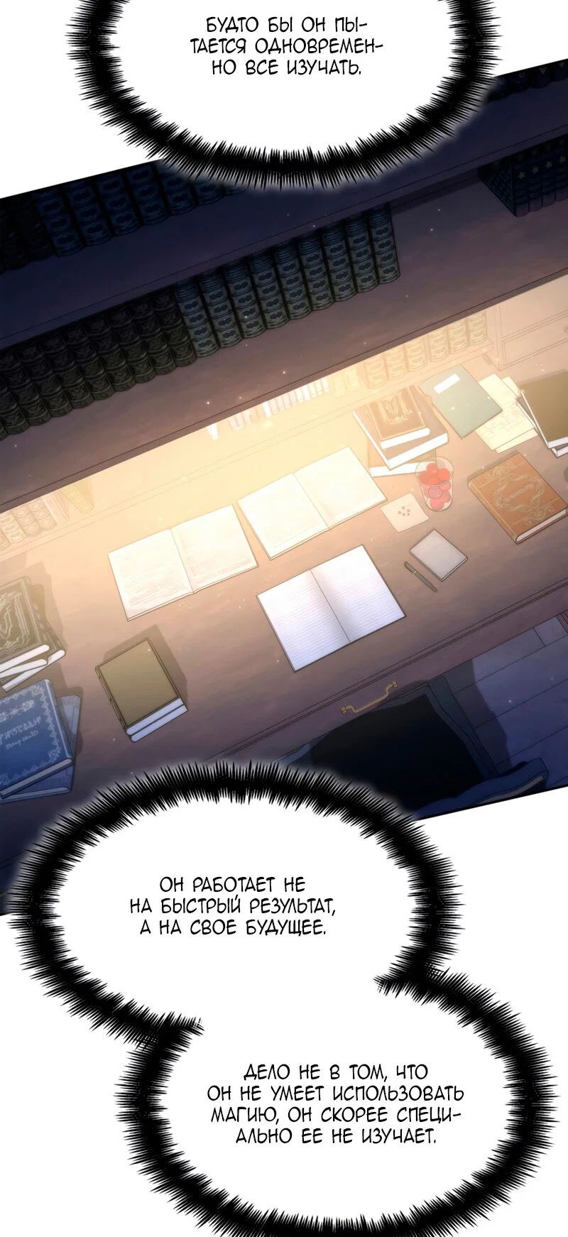 Read Безграничный маг RU Manga Online