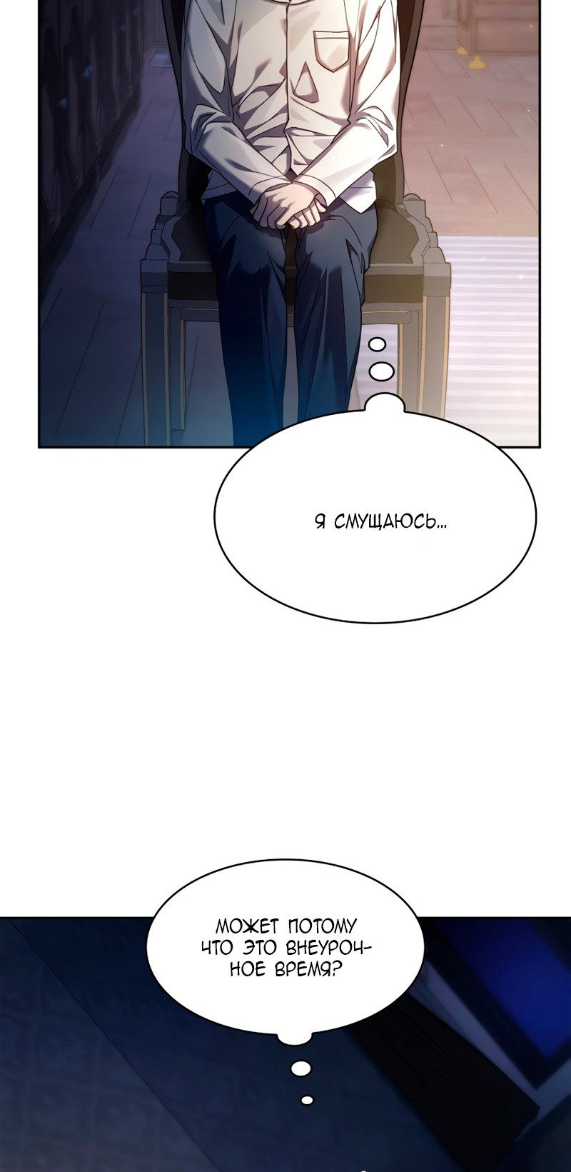 Read Безграничный маг RU Manga Online
