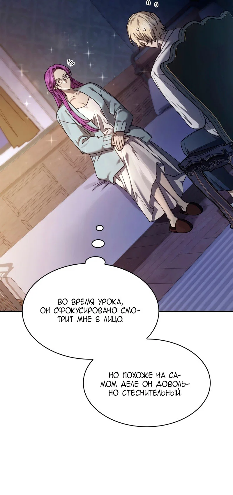 Read Безграничный маг RU Manga Online