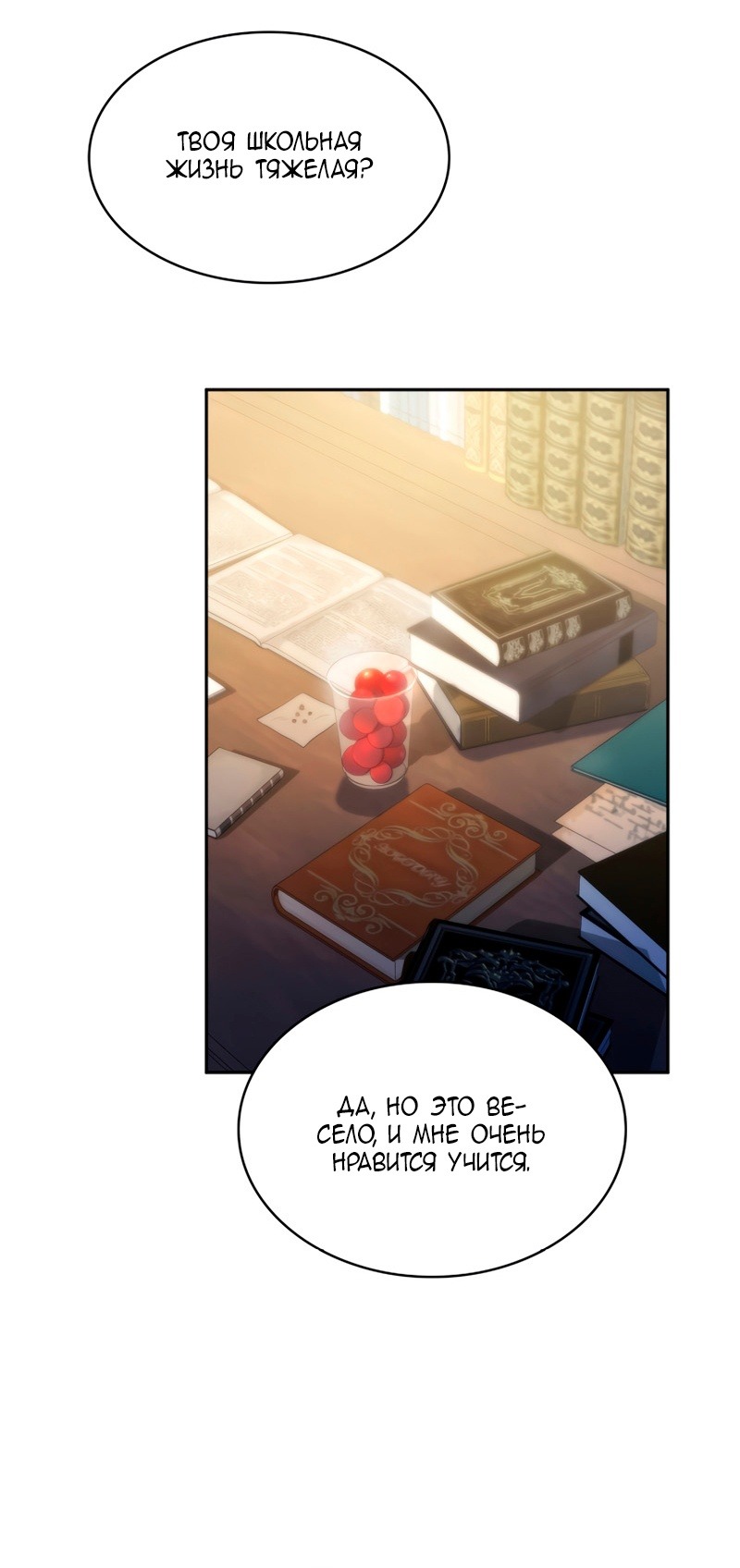 Read Безграничный маг RU Manga Online