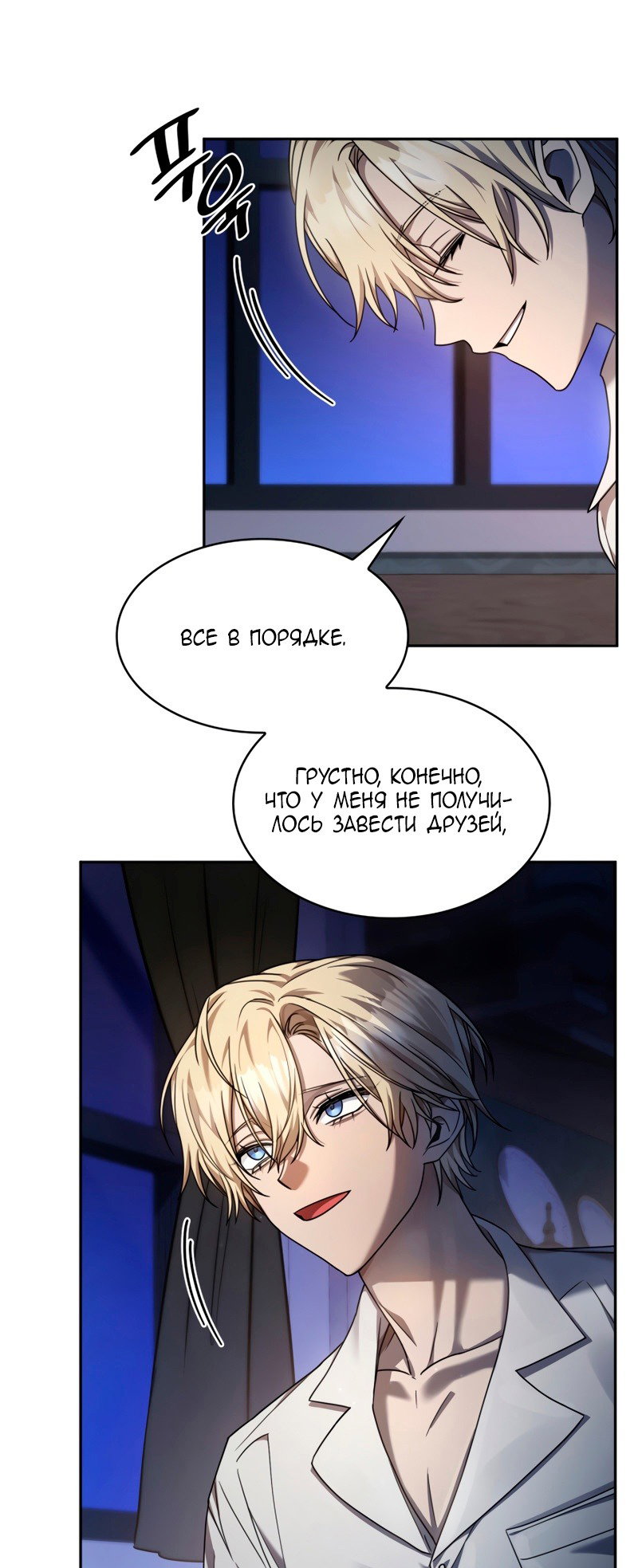 Read Безграничный маг RU Manga Online