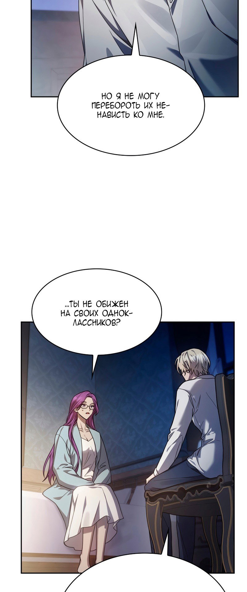 Read Безграничный маг RU Manga Online