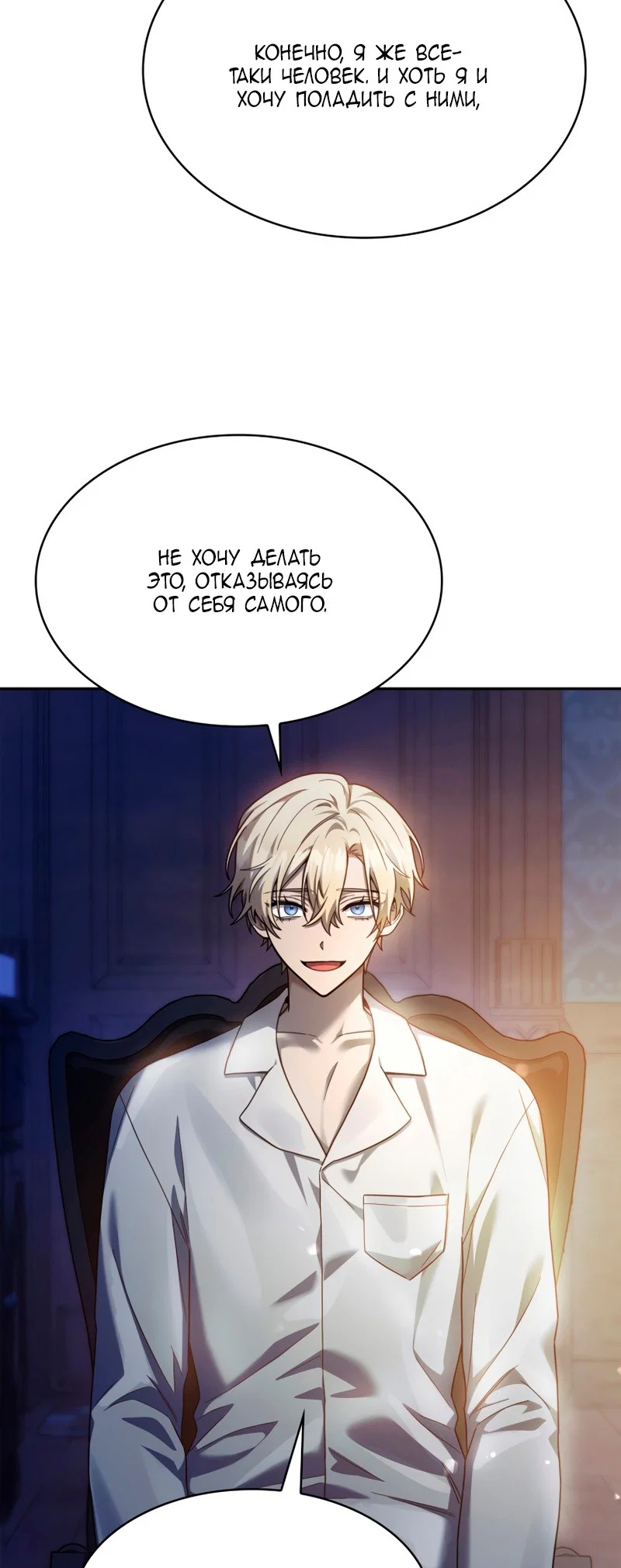 Read Безграничный маг RU Manga Online