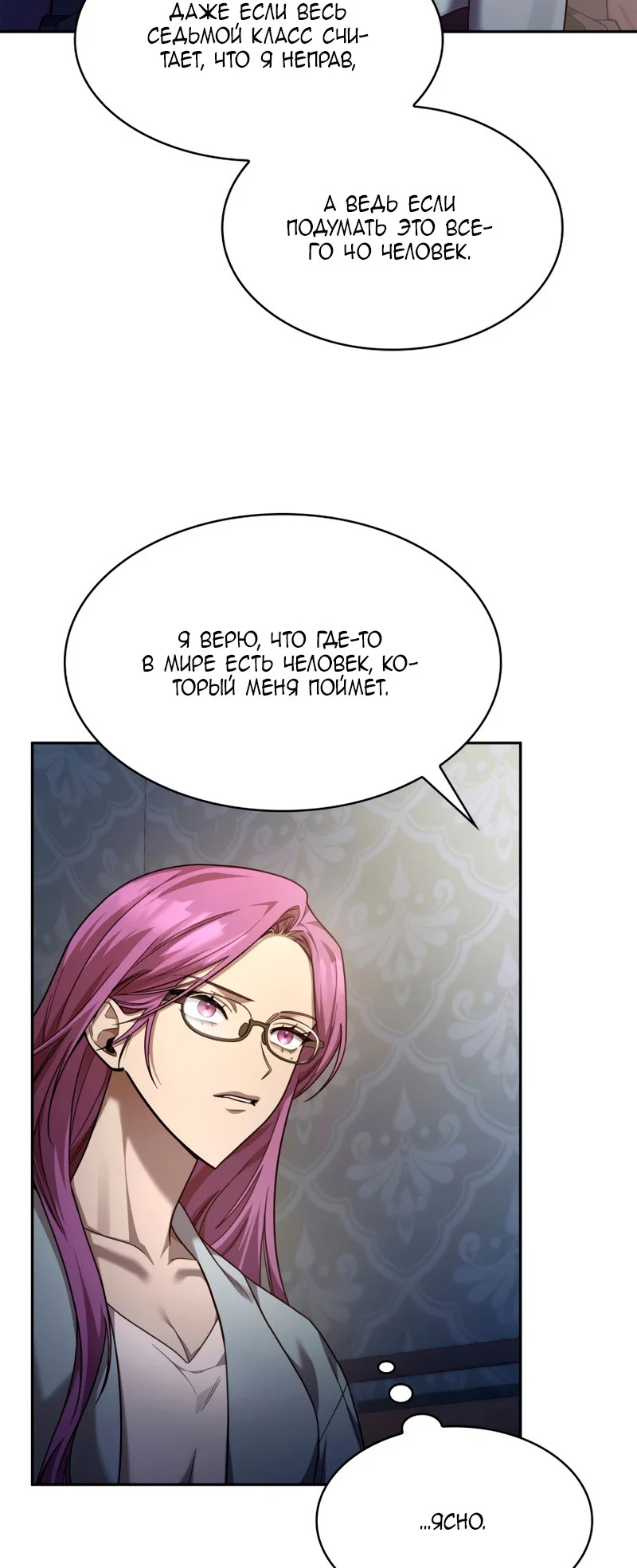 Read Безграничный маг RU Manga Online