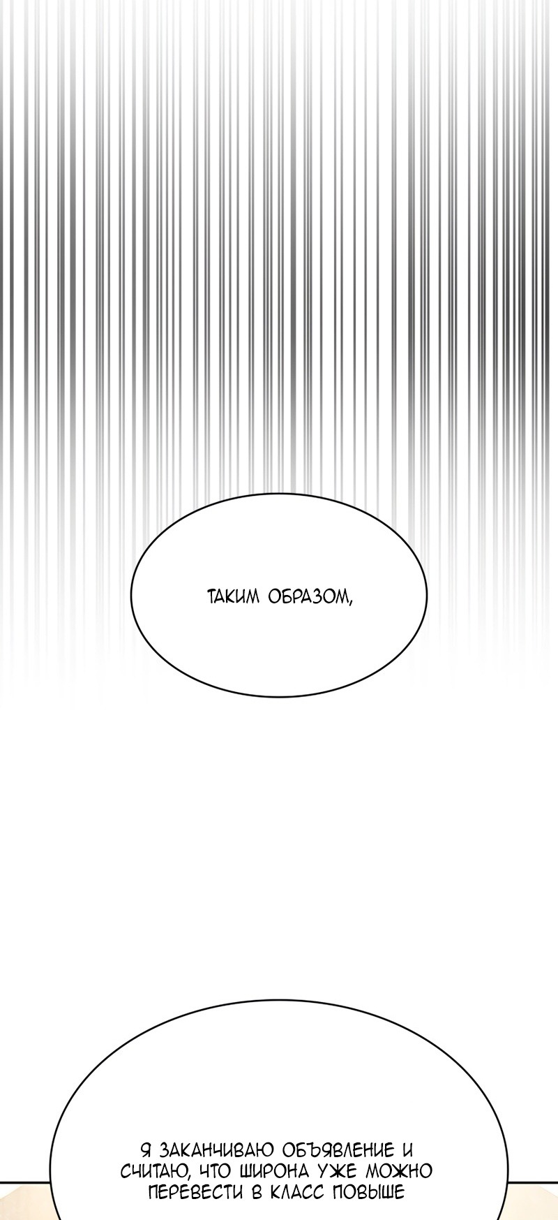 Read Безграничный маг RU Manga Online