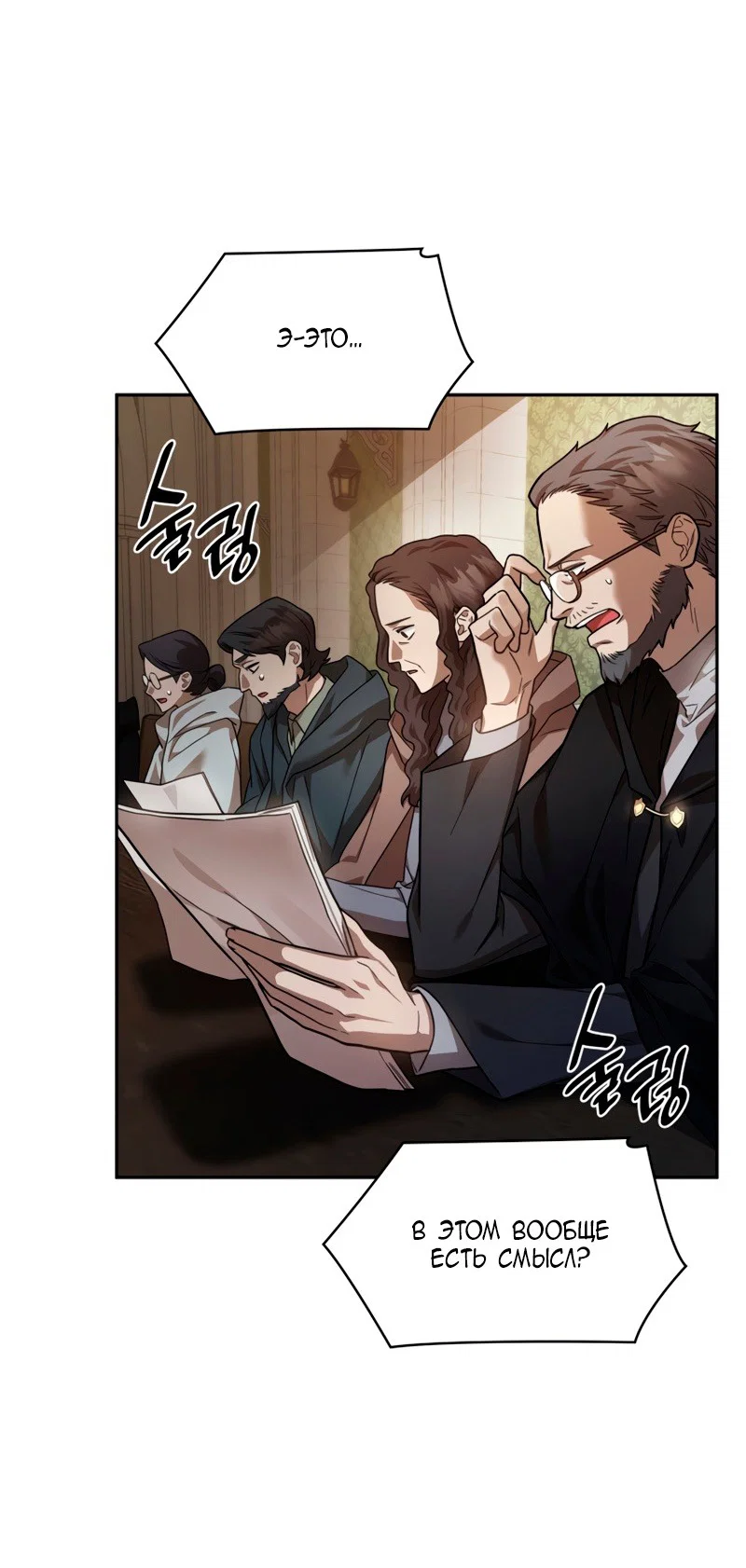 Read Безграничный маг RU Manga Online