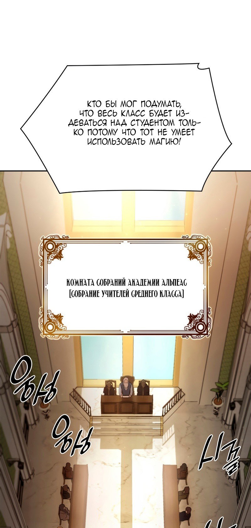 Read Безграничный маг RU Manga Online