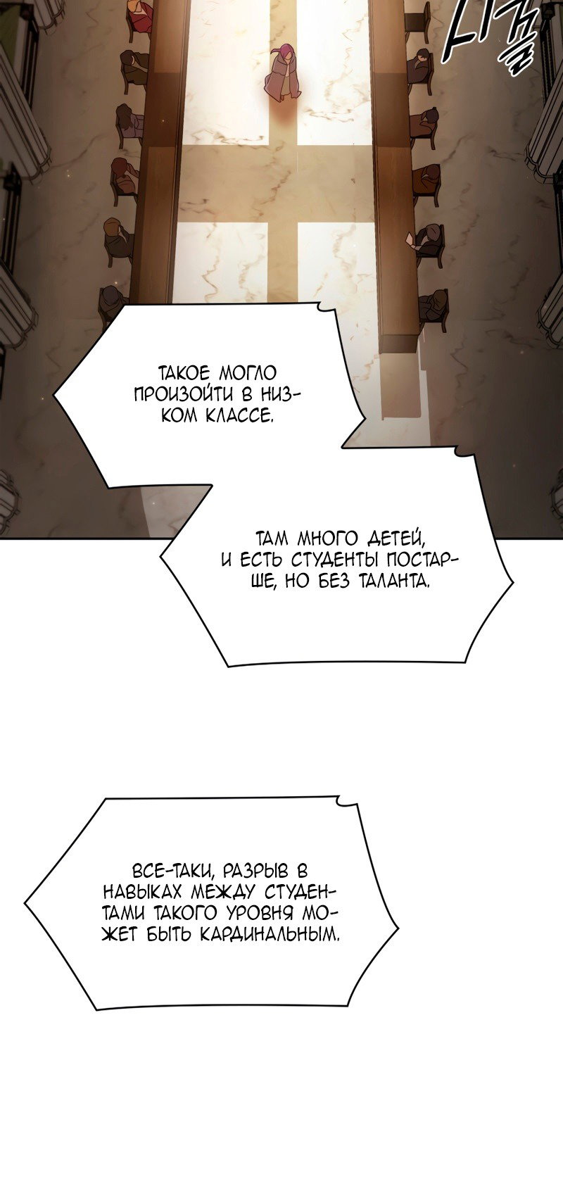 Read Безграничный маг RU Manga Online