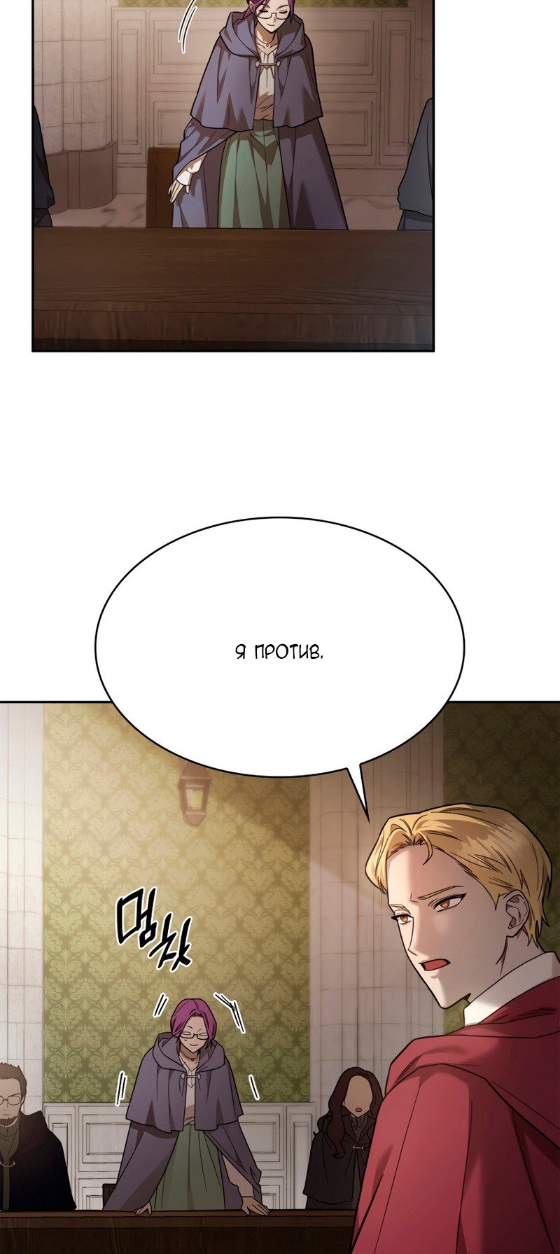 Read Безграничный маг RU Manga Online