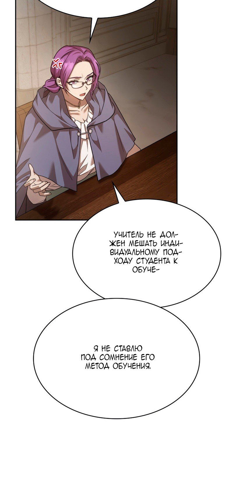 Read Безграничный маг RU Manga Online