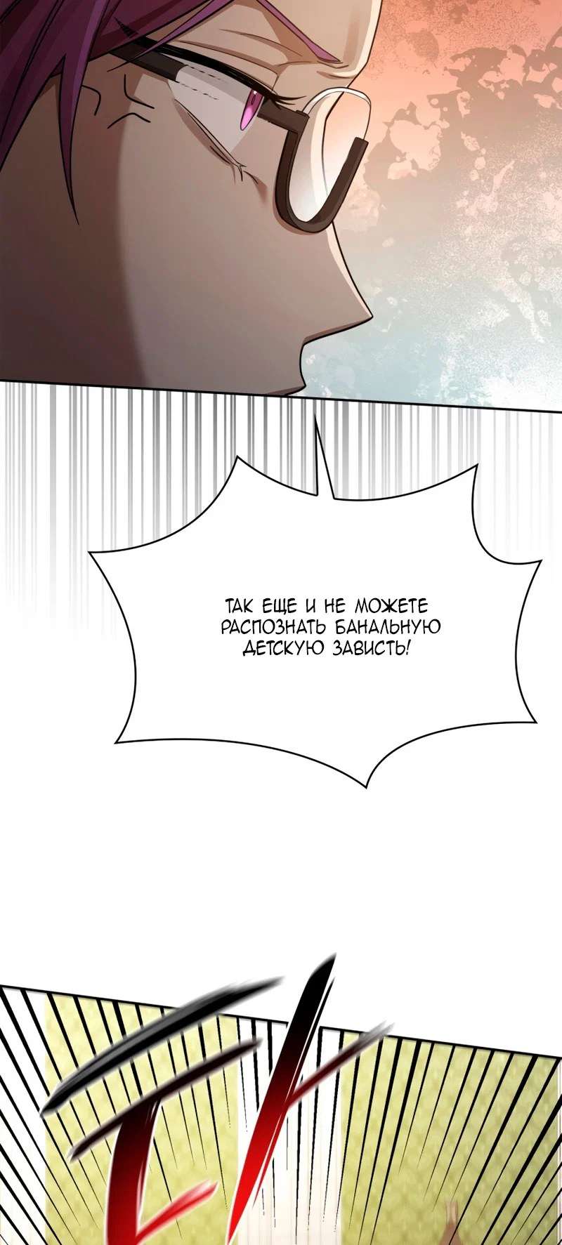 Read Безграничный маг RU Manga Online