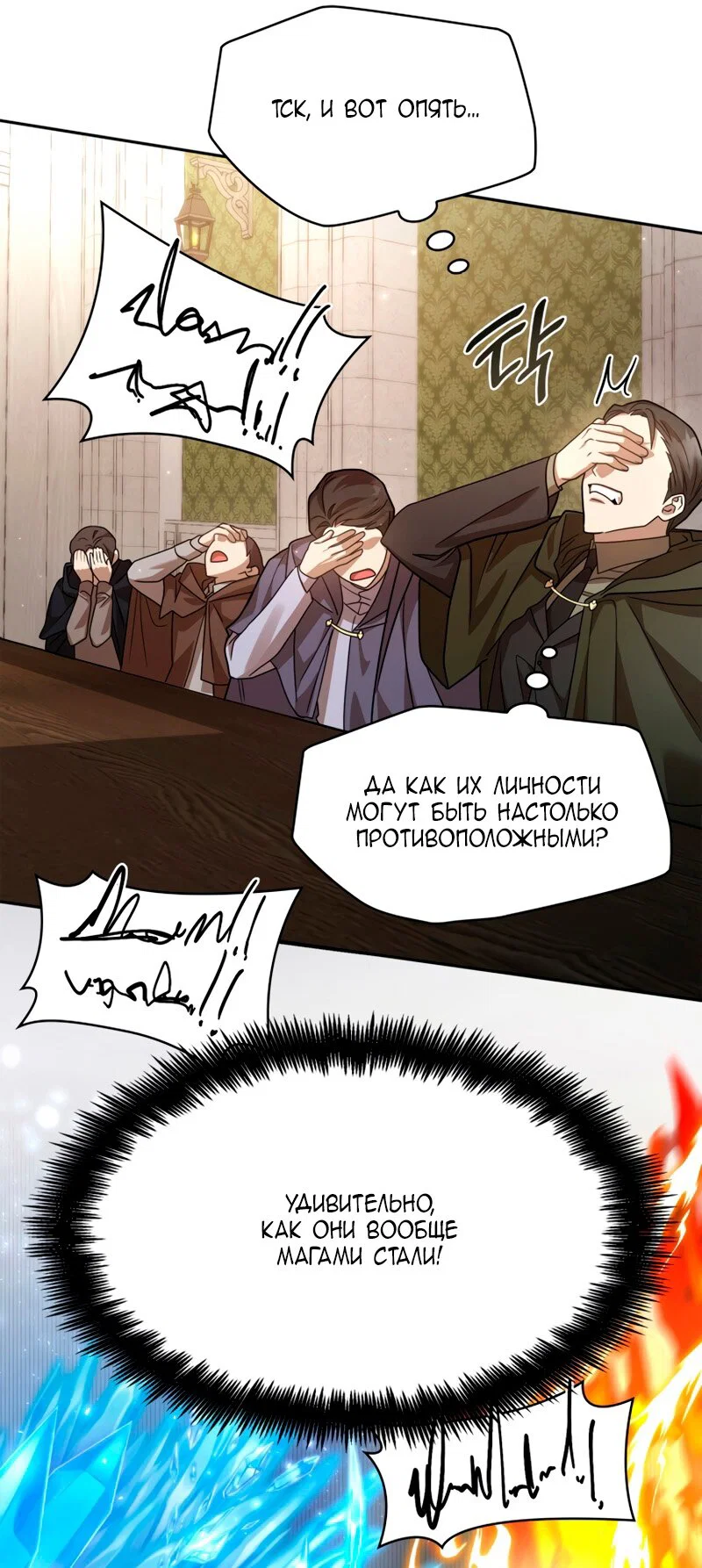 Read Безграничный маг RU Manga Online