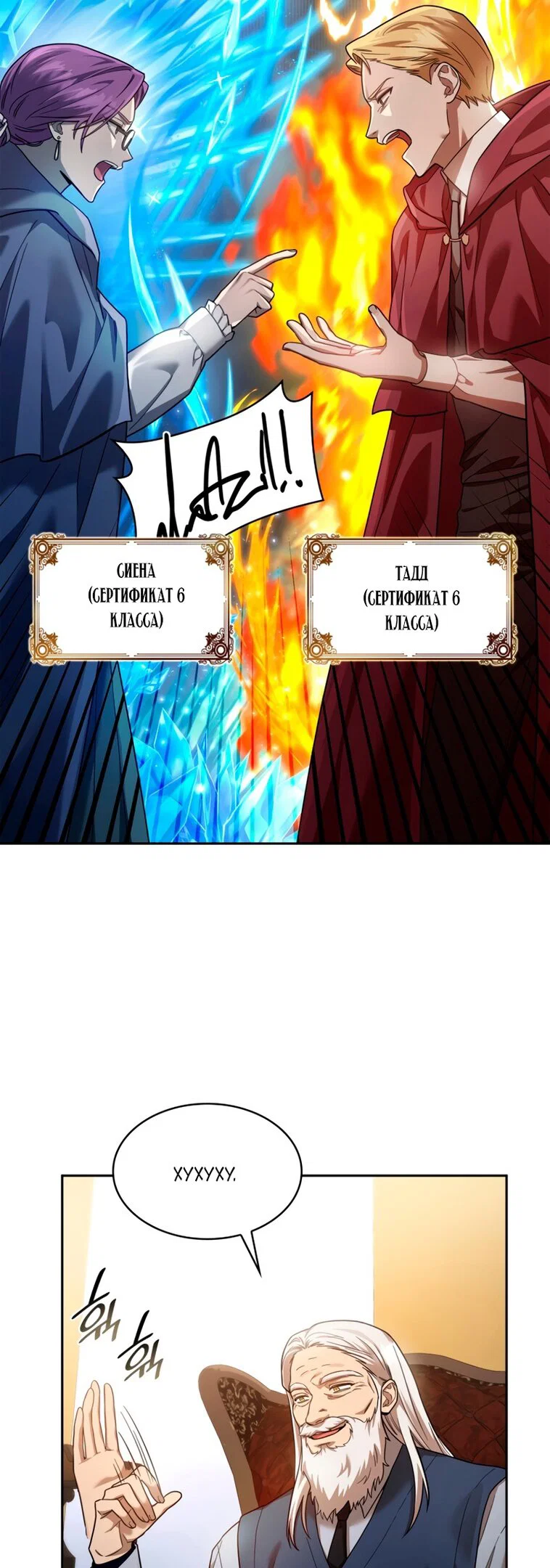 Read Безграничный маг RU Manga Online