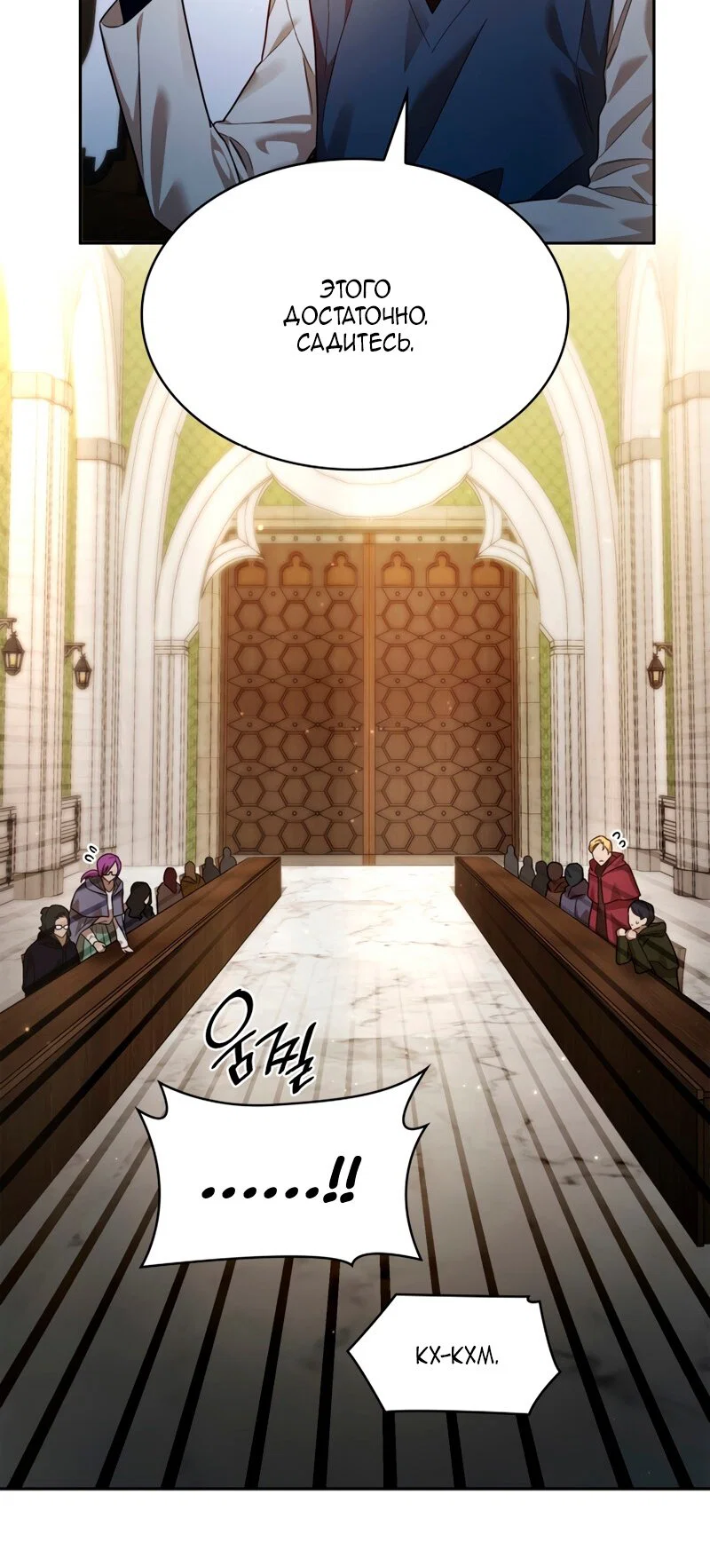Read Безграничный маг RU Manga Online
