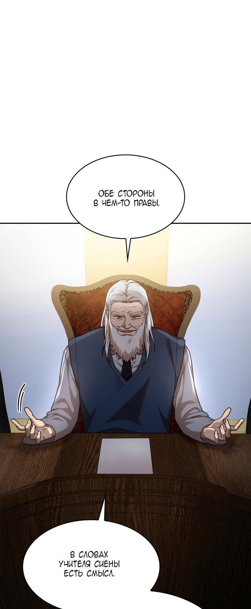 Read Безграничный маг RU Manga Online