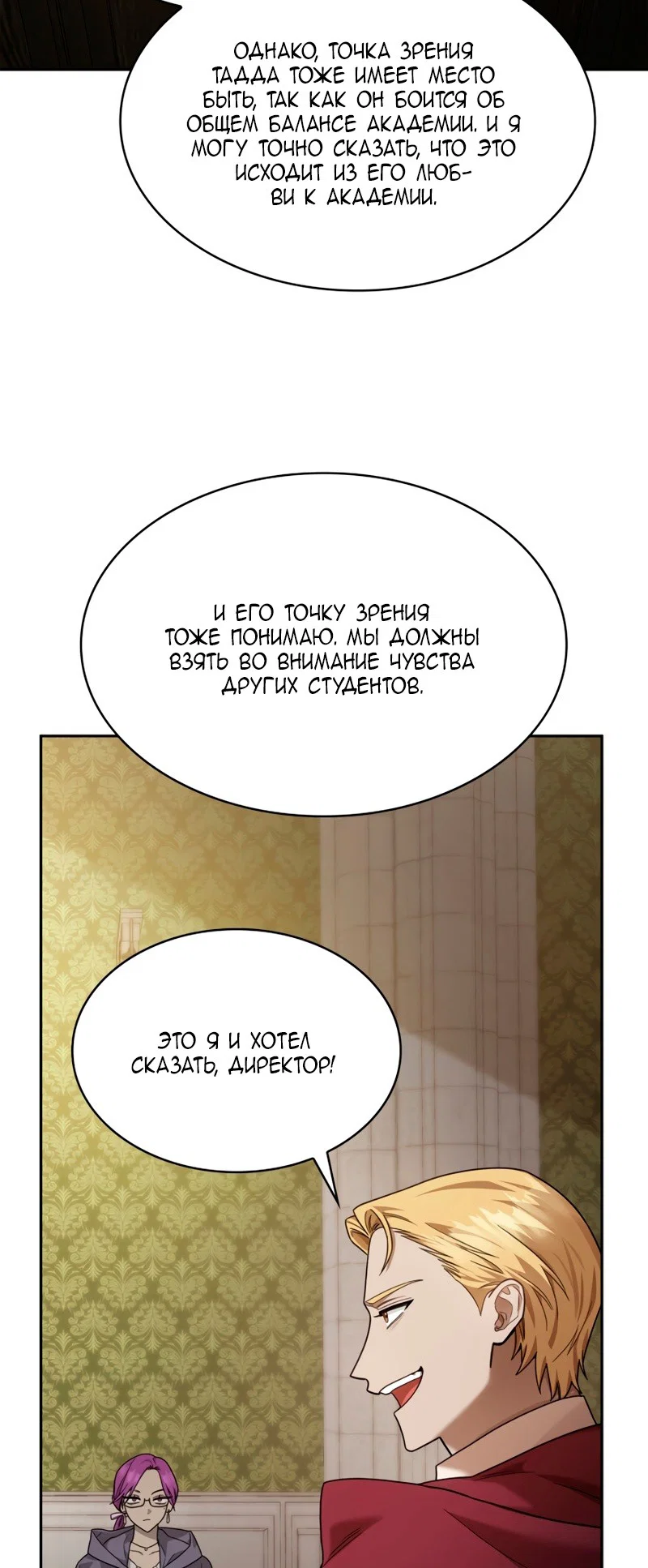 Read Безграничный маг RU Manga Online