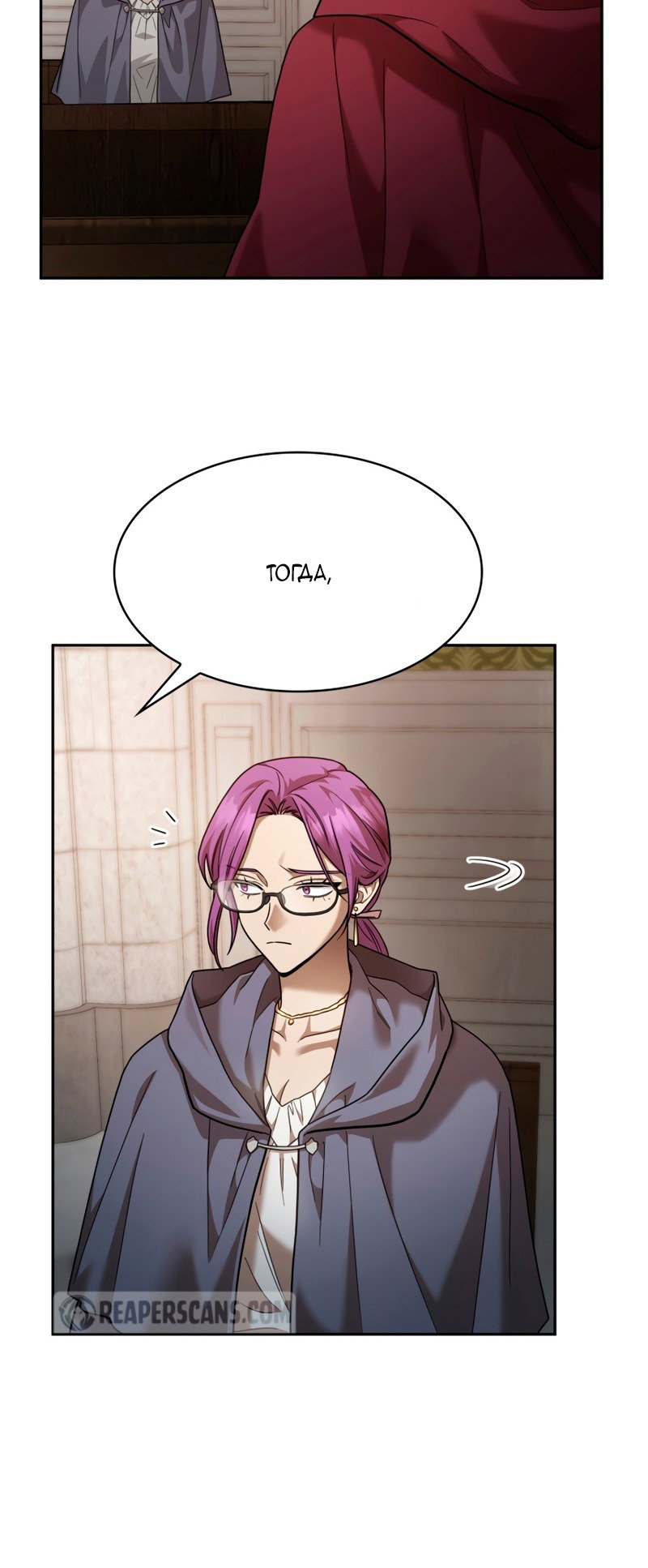 Read Безграничный маг RU Manga Online