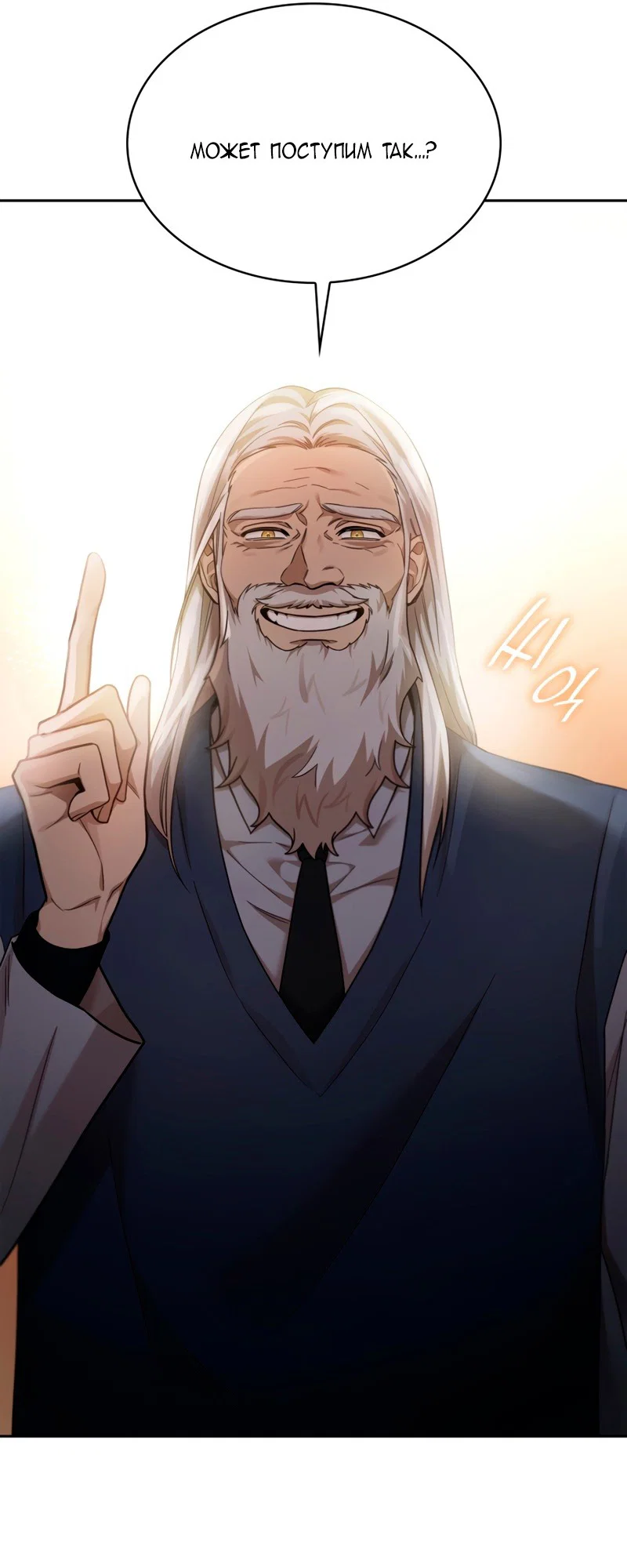 Read Безграничный маг RU Manga Online