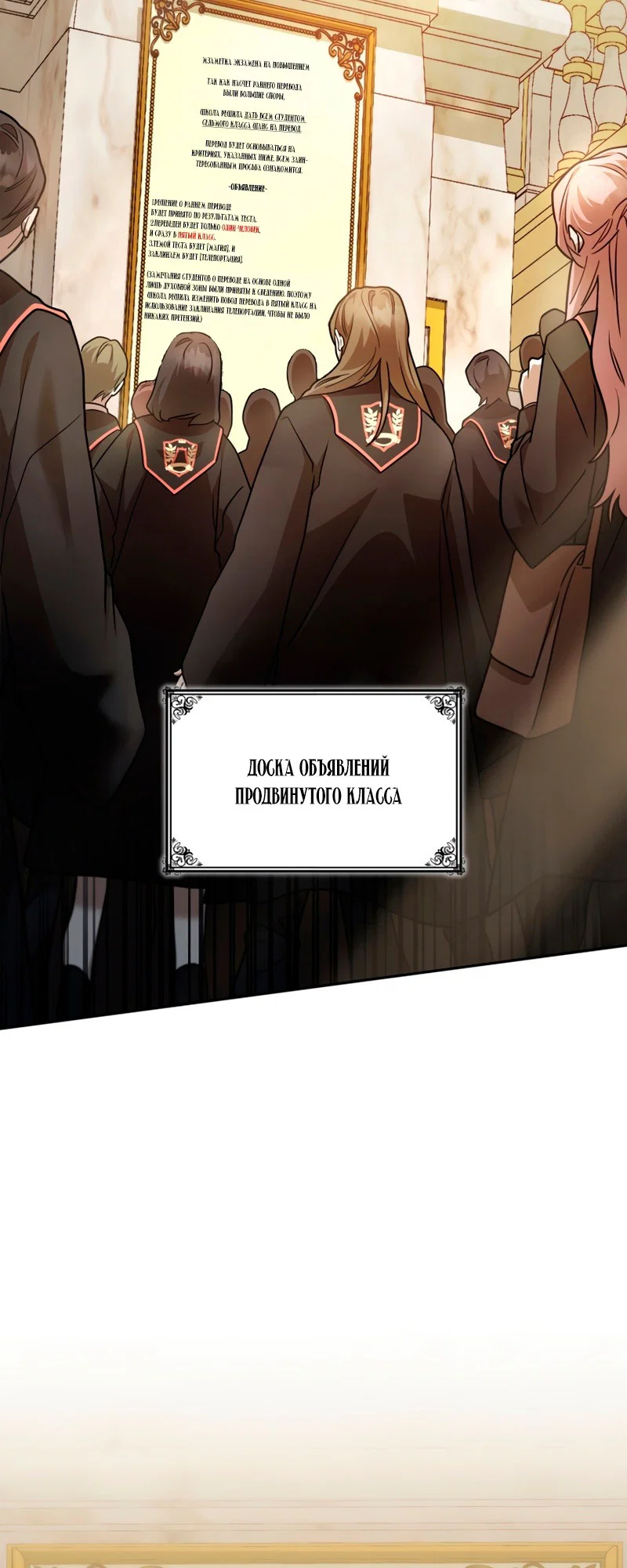 Read Безграничный маг RU Manga Online