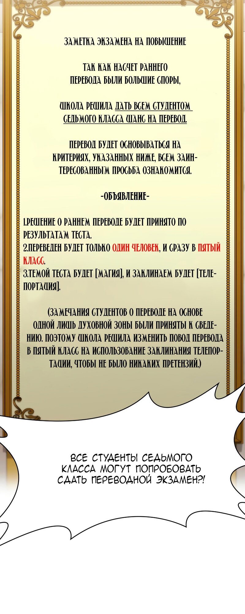 Read Безграничный маг RU Manga Online
