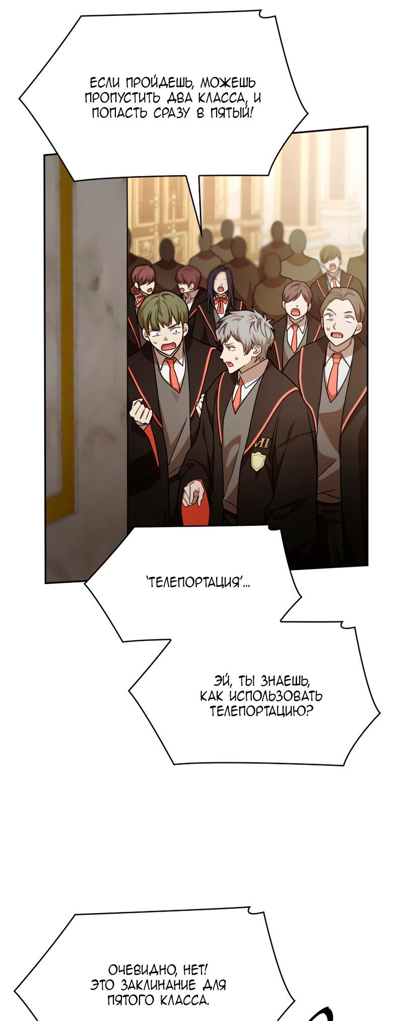Read Безграничный маг RU Manga Online