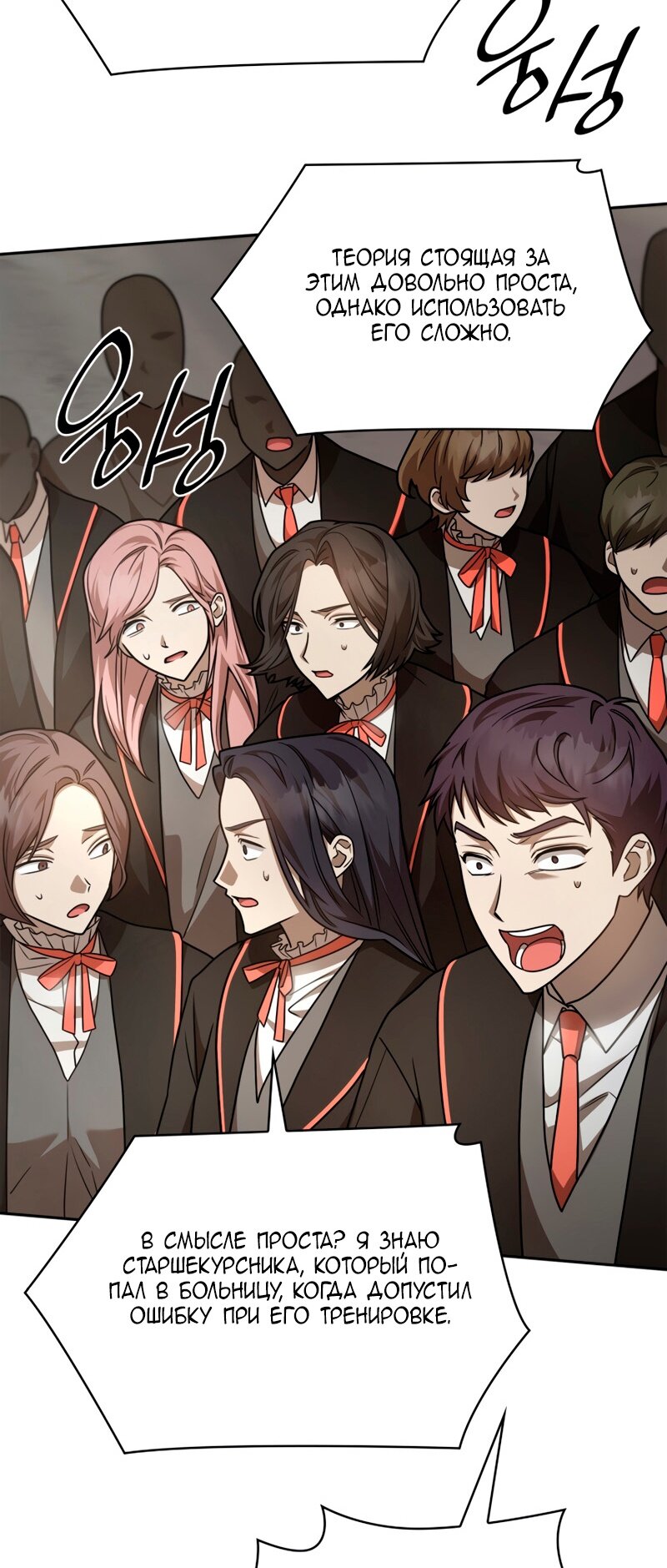 Read Безграничный маг RU Manga Online