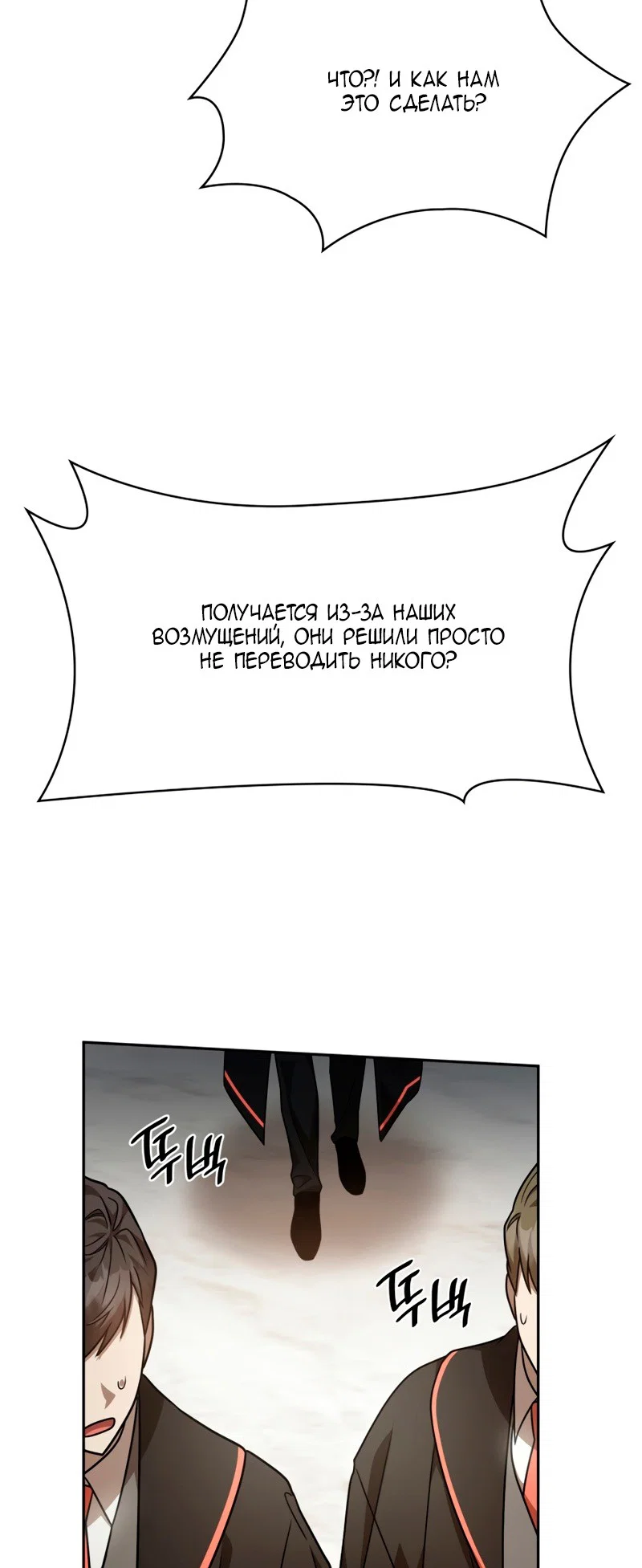 Read Безграничный маг RU Manga Online