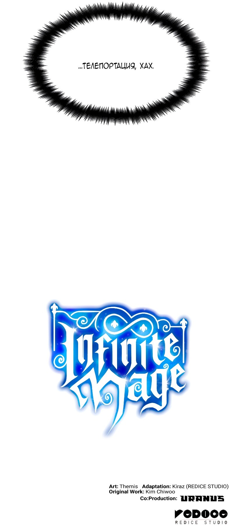 Read Безграничный маг RU Manga Online