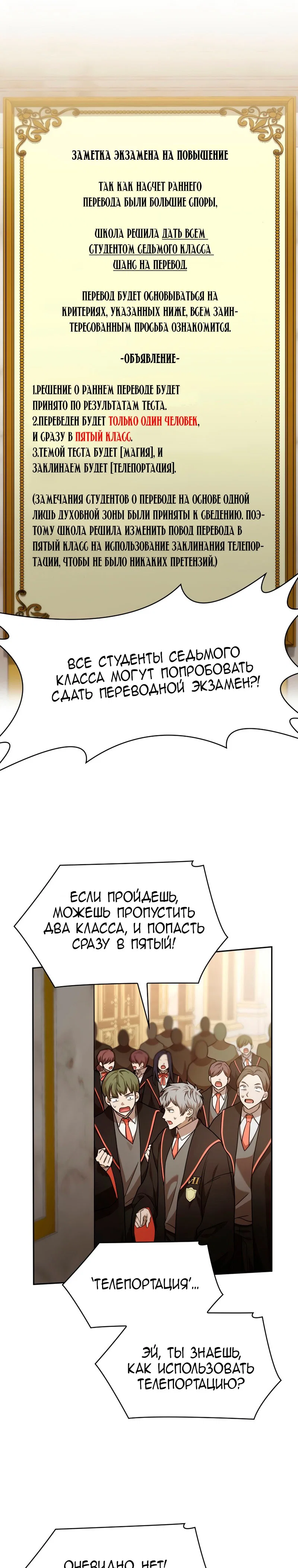 Read Безграничный маг RU Manga Online