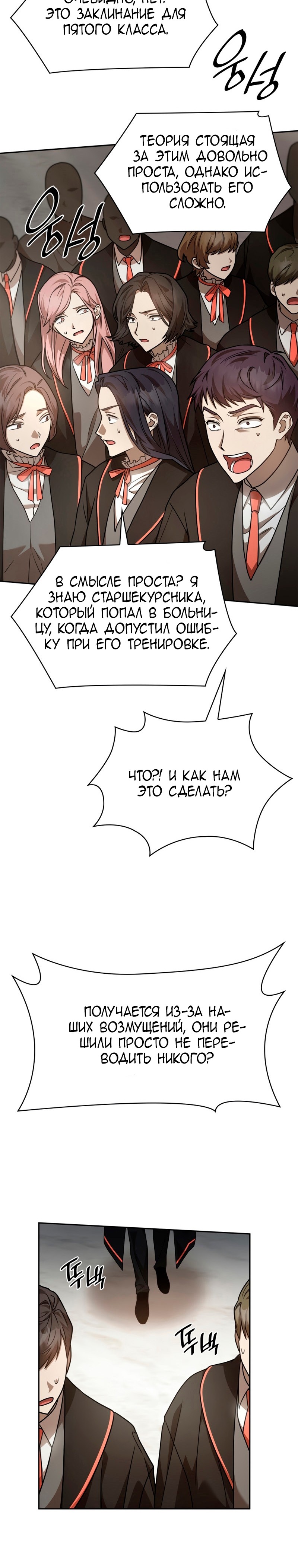 Read Безграничный маг RU Manga Online