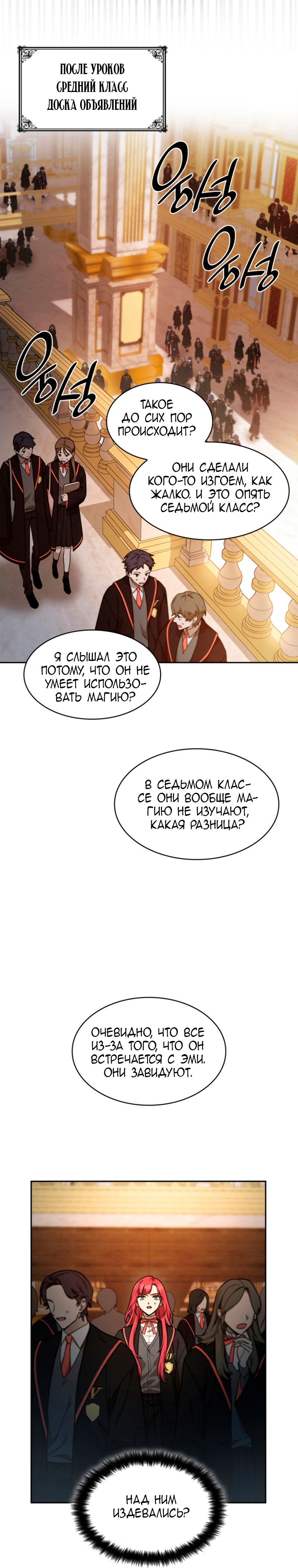 Read Безграничный маг RU Manga Online