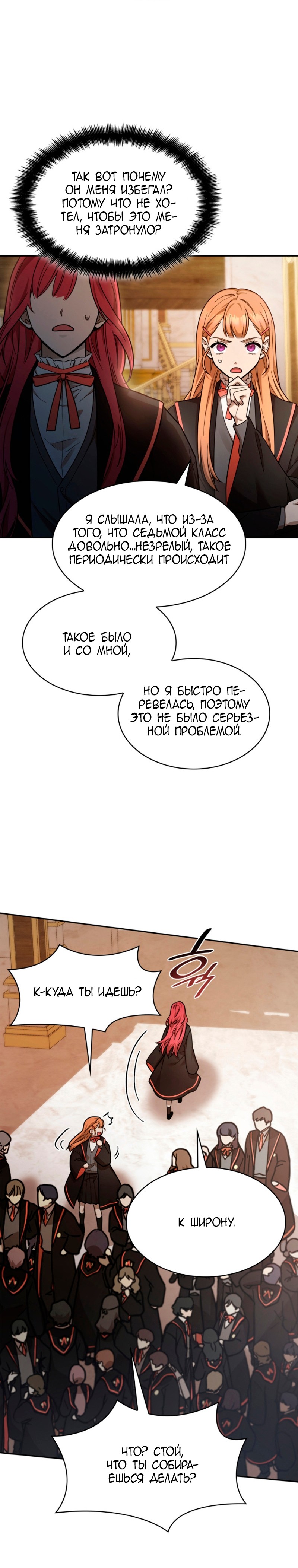 Read Безграничный маг RU Manga Online