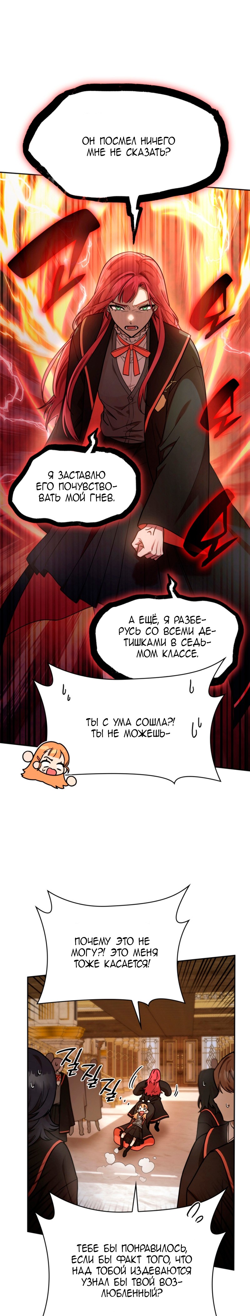 Read Безграничный маг RU Manga Online