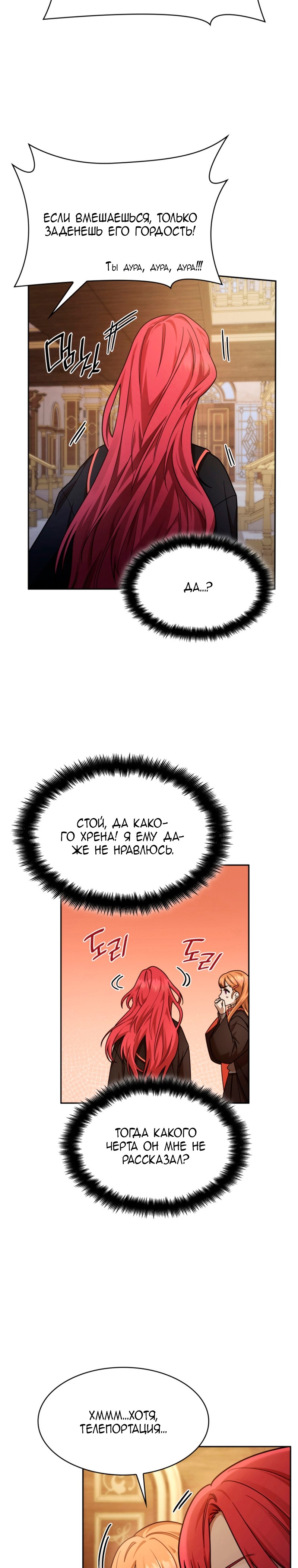 Read Безграничный маг RU Manga Online