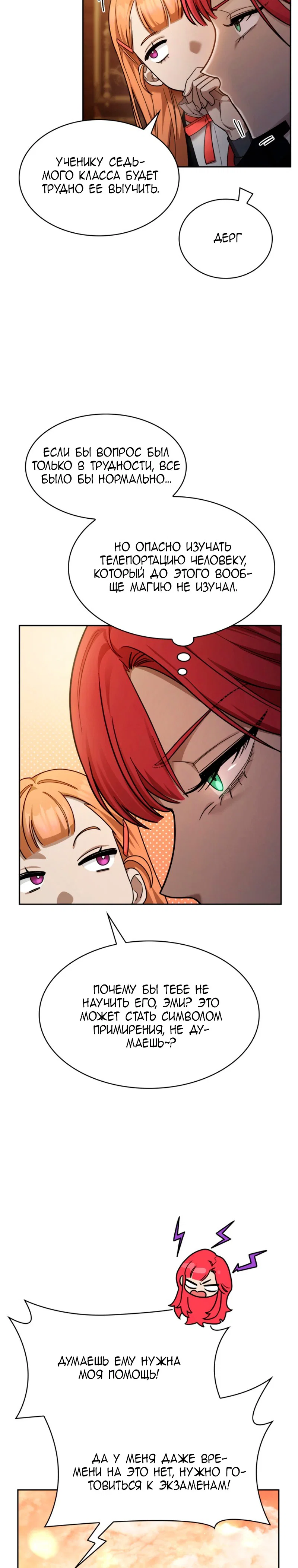Read Безграничный маг RU Manga Online