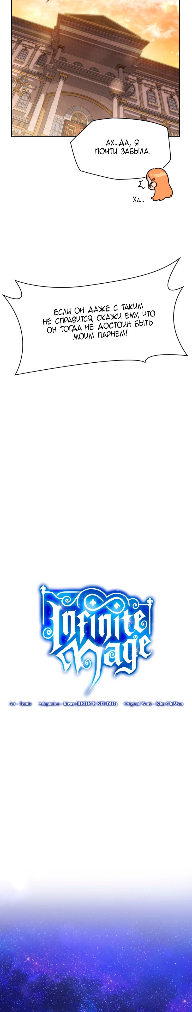 Read Безграничный маг RU Manga Online