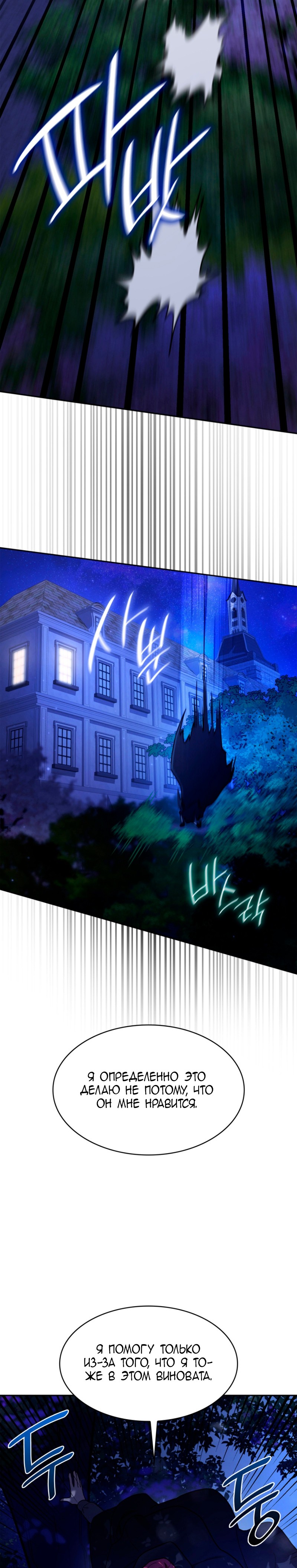Read Безграничный маг RU Manga Online