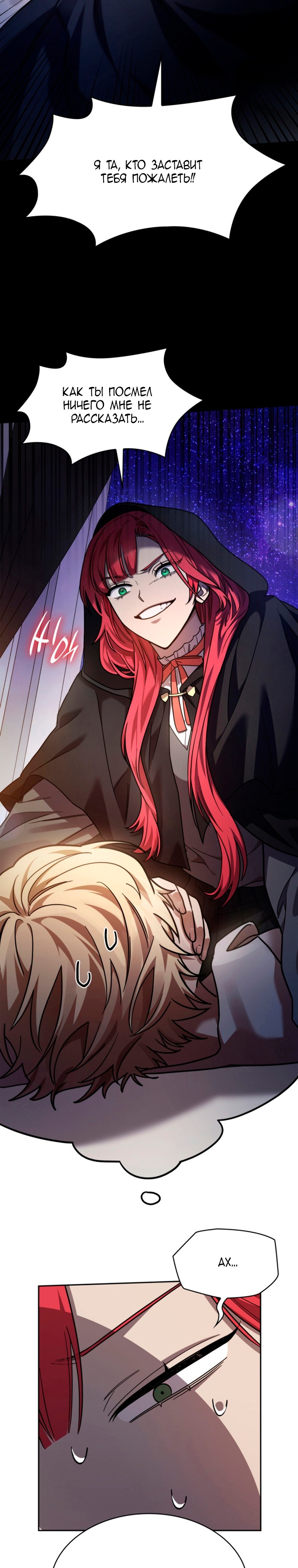 Read Безграничный маг RU Manga Online