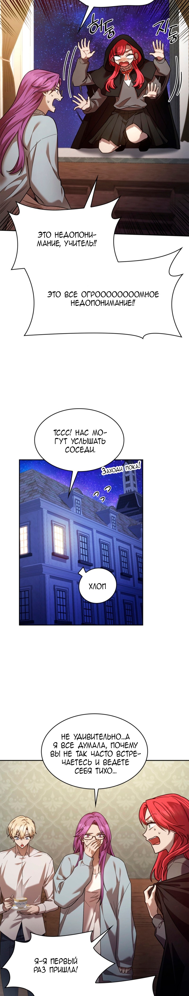Read Безграничный маг RU Manga Online