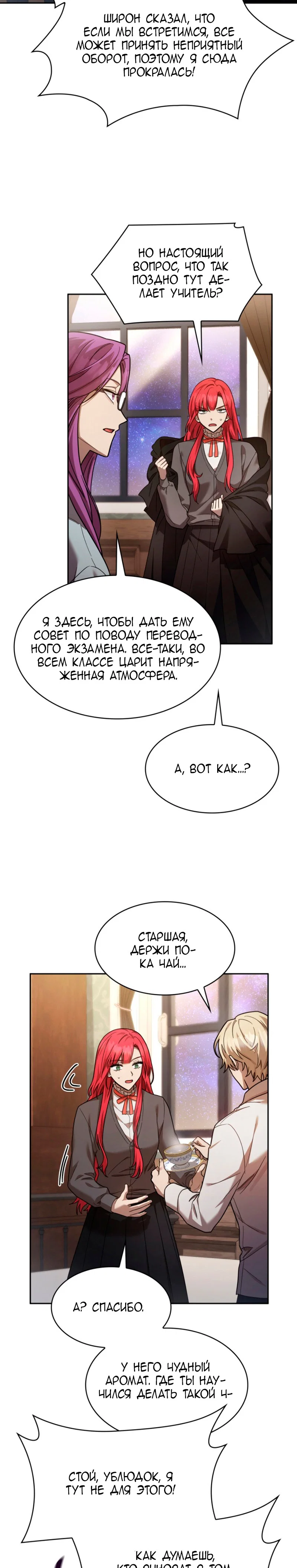 Read Безграничный маг RU Manga Online