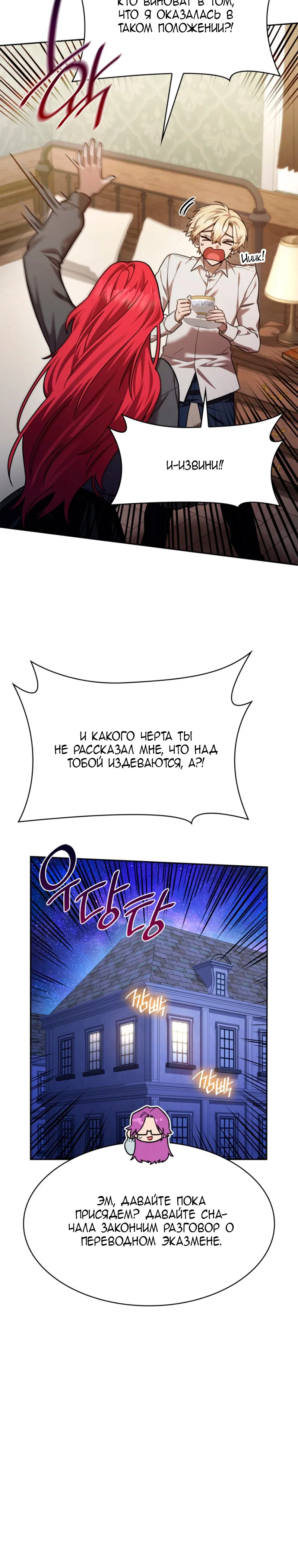 Read Безграничный маг RU Manga Online