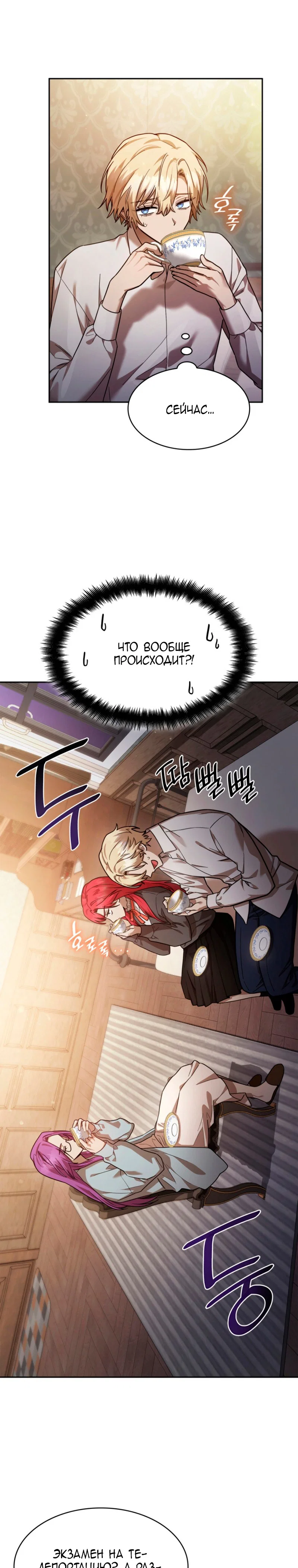 Read Безграничный маг RU Manga Online