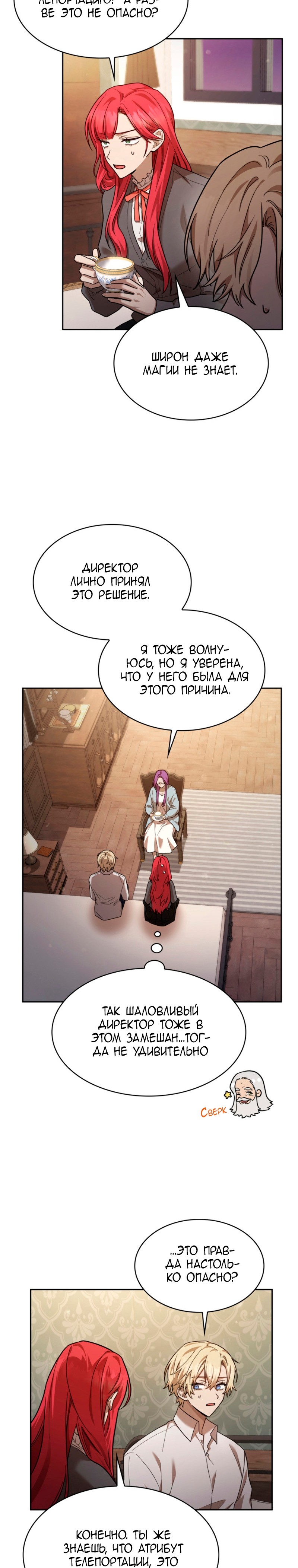 Read Безграничный маг RU Manga Online