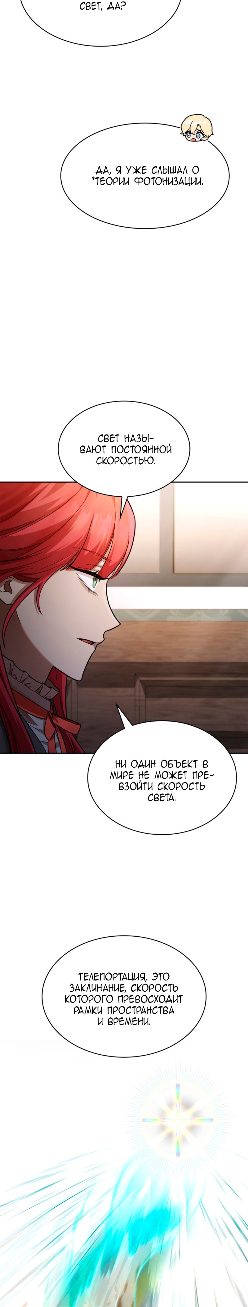 Read Безграничный маг RU Manga Online