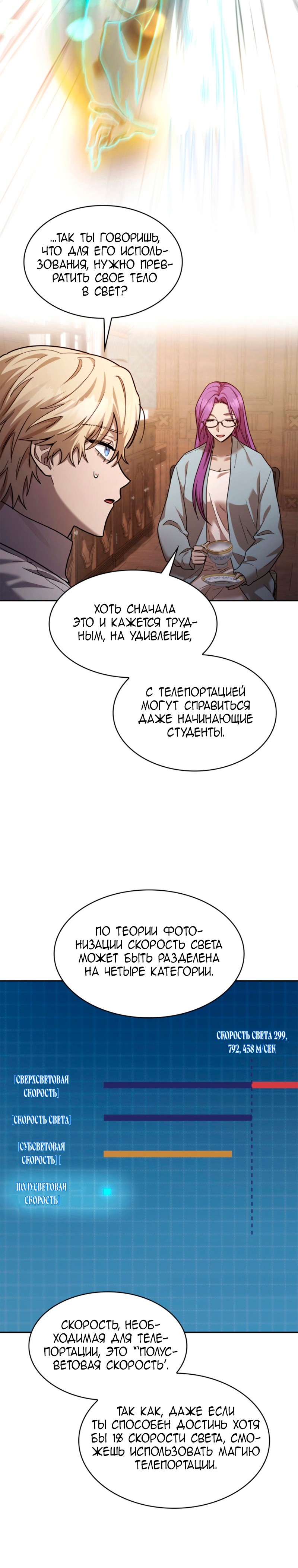 Read Безграничный маг RU Manga Online
