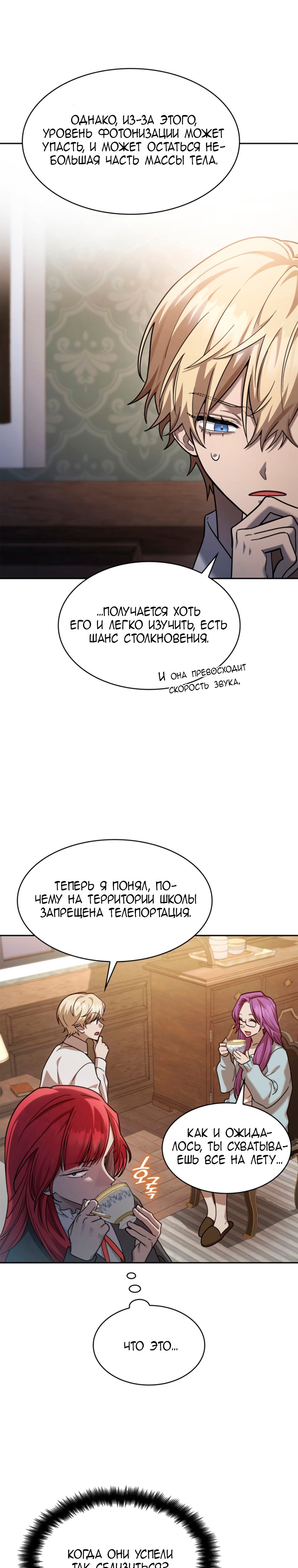 Read Безграничный маг RU Manga Online