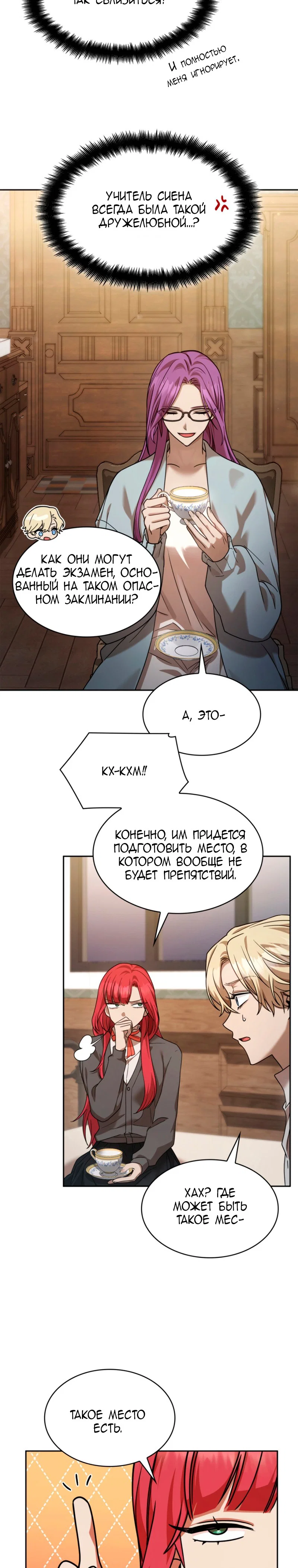 Read Безграничный маг RU Manga Online
