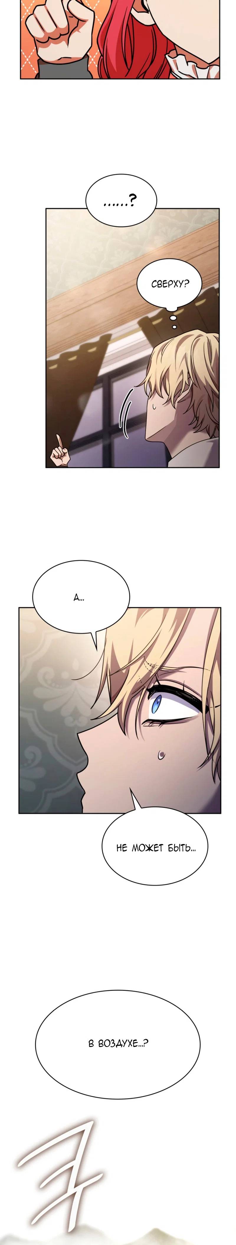 Read Безграничный маг RU Manga Online