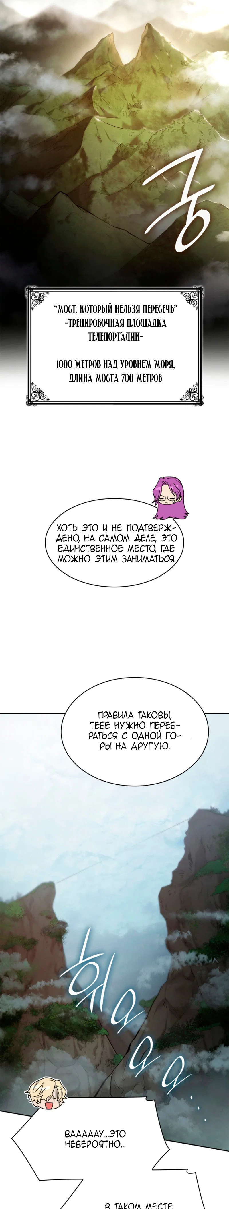 Read Безграничный маг RU Manga Online