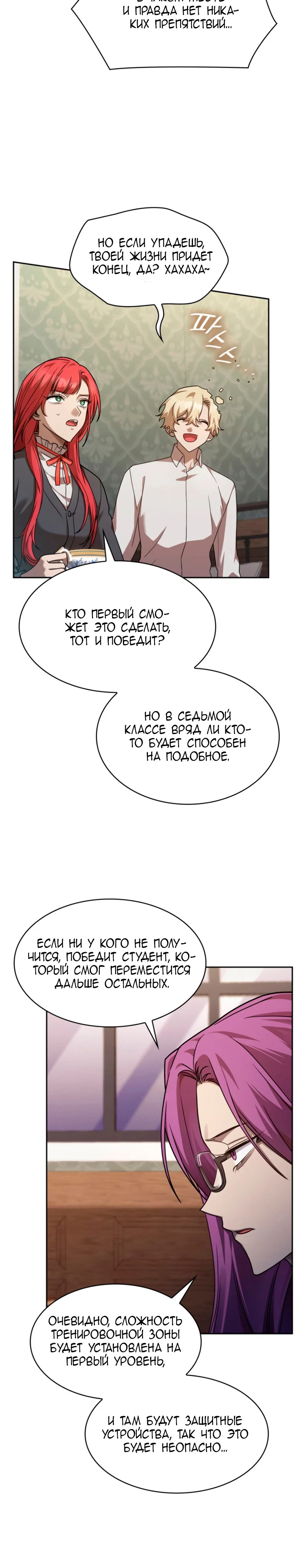 Read Безграничный маг RU Manga Online
